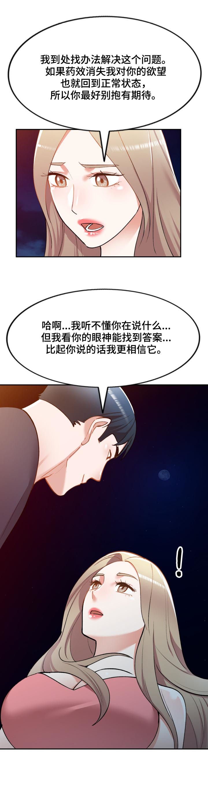第46章：伪装
