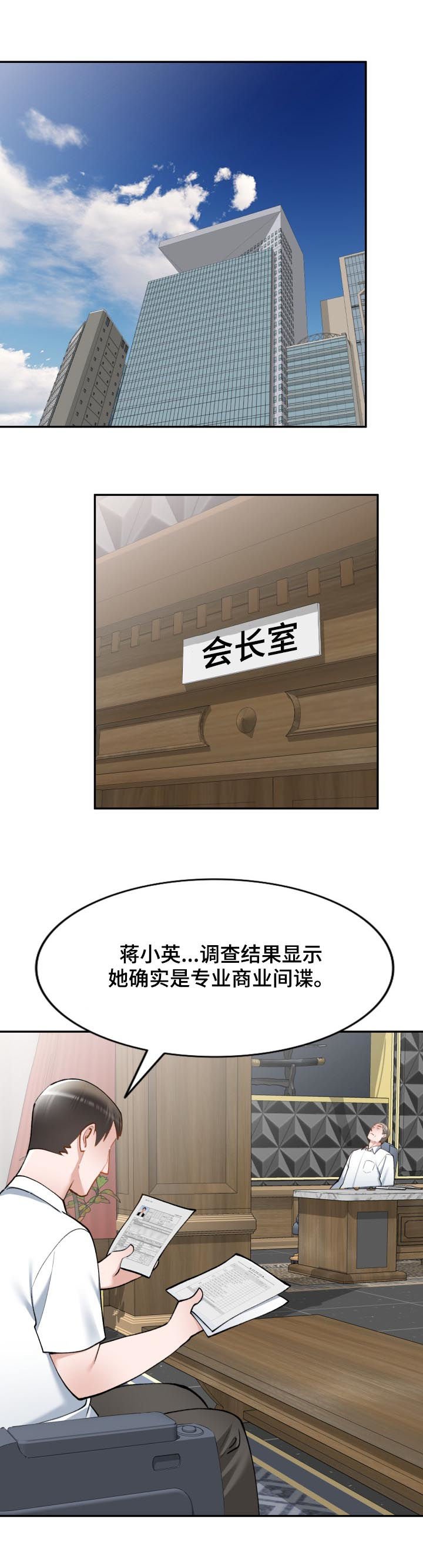 第46章：伪装