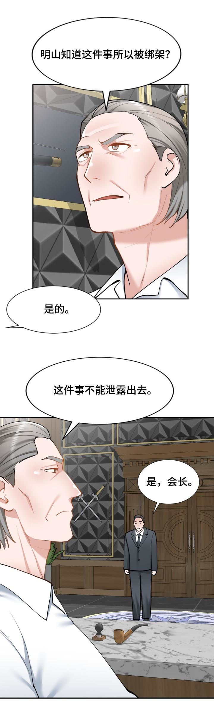 第46章：伪装