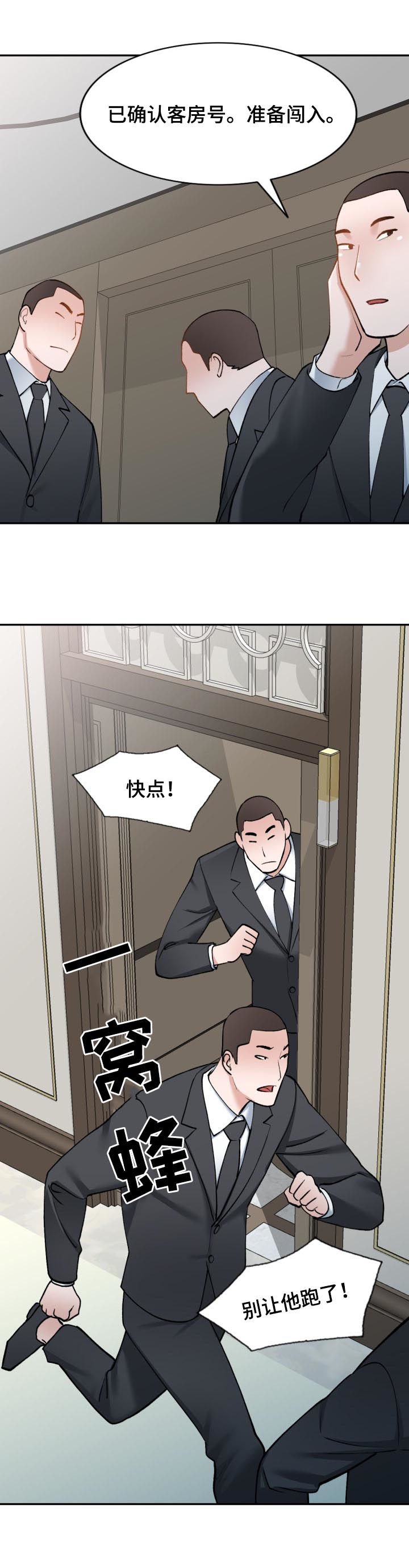 第46章：伪装
