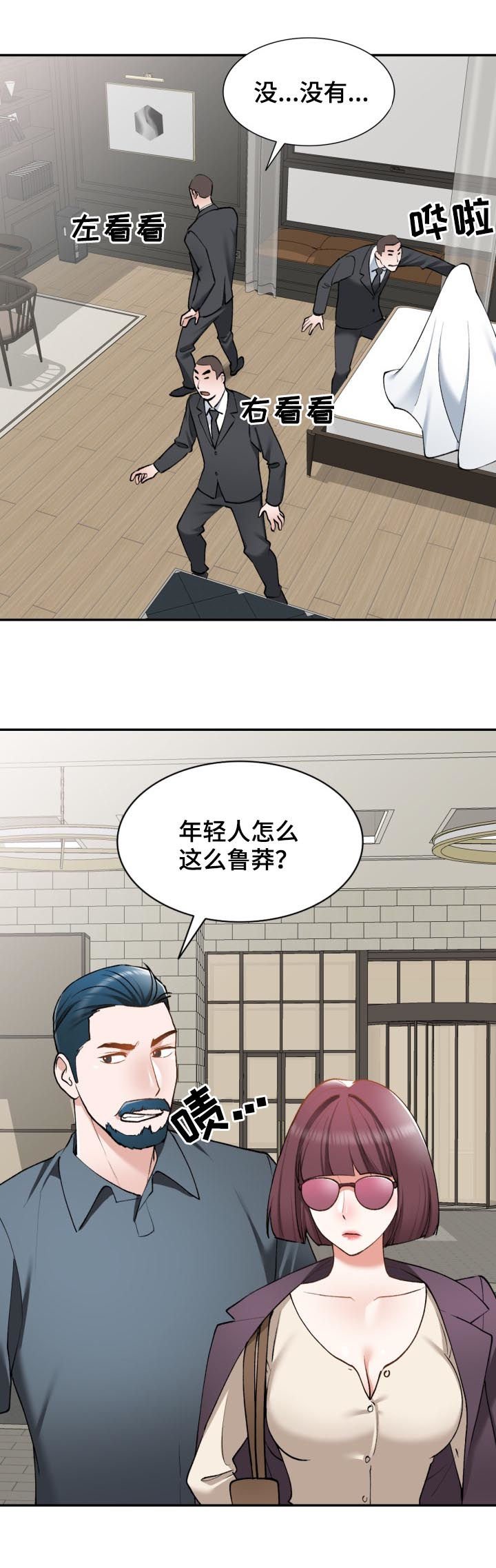 第46章：伪装