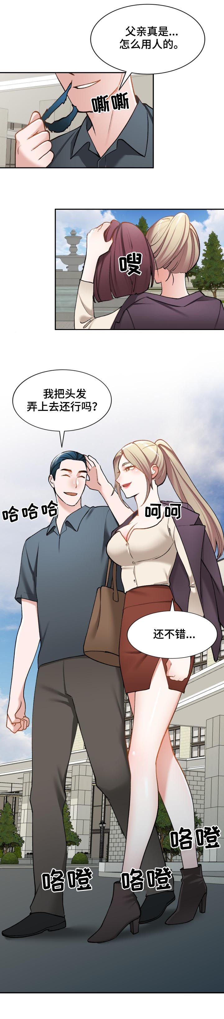 第46章：伪装
