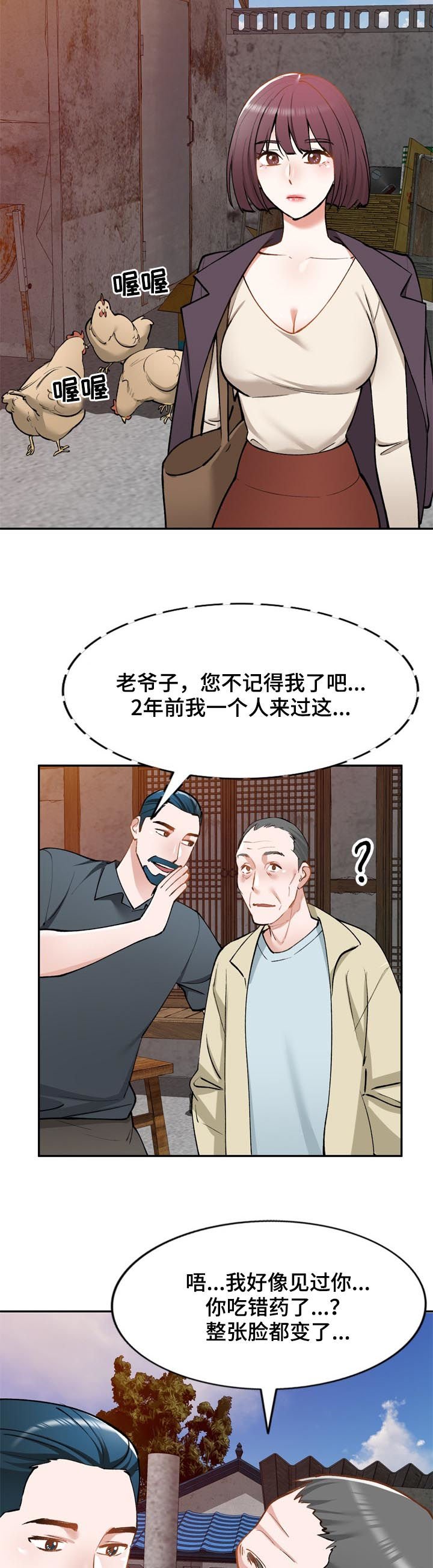 第47章：老婆