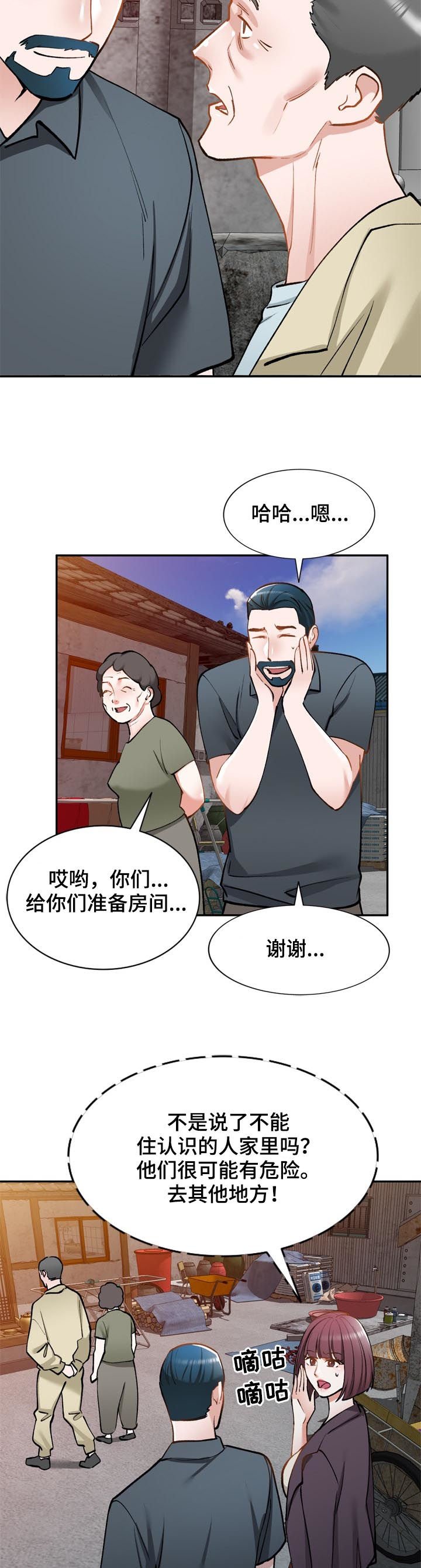 第47章：老婆