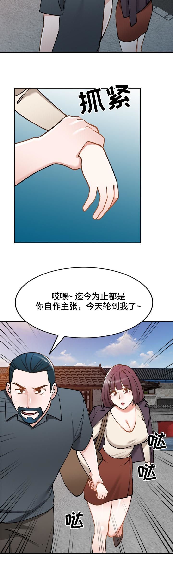 第47章：老婆