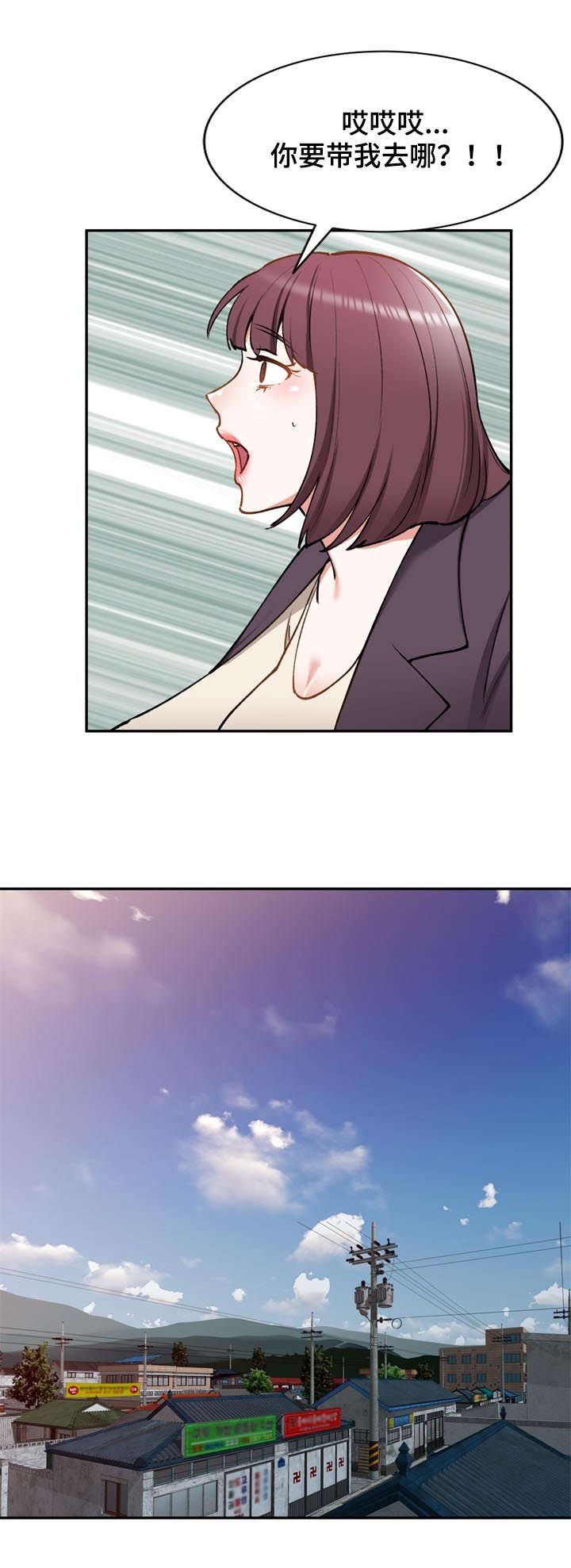 第47章：老婆