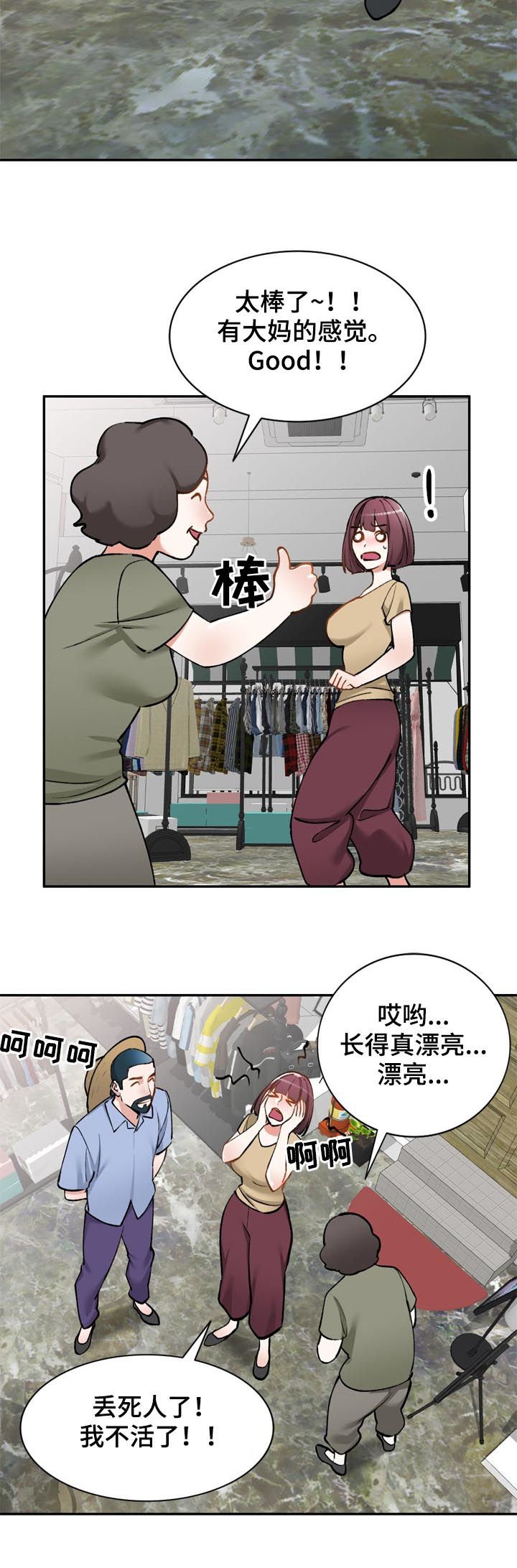 第47章：老婆