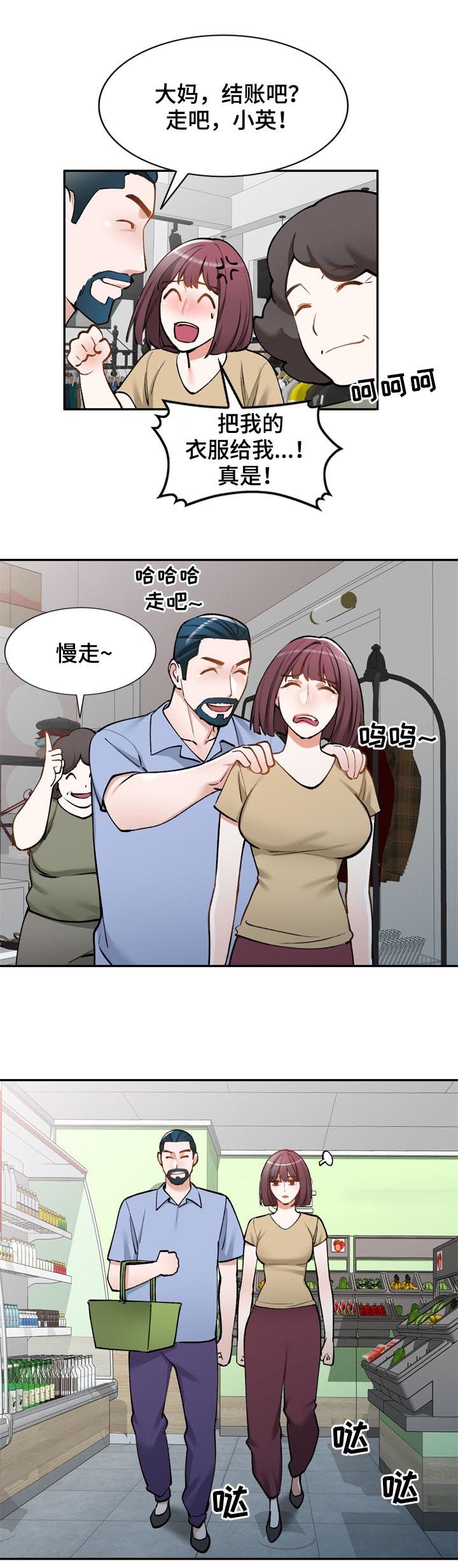 第47章：老婆