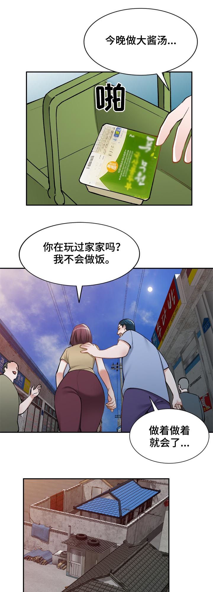 第47章：老婆