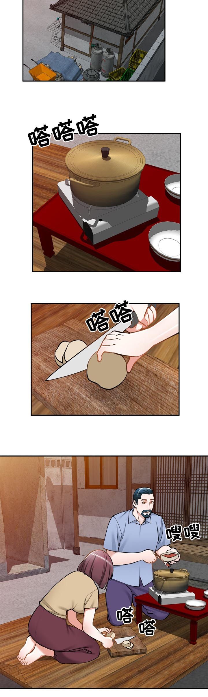 第47章：老婆