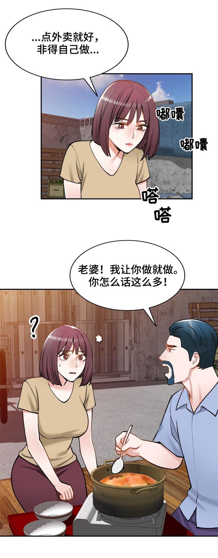 第47章：老婆