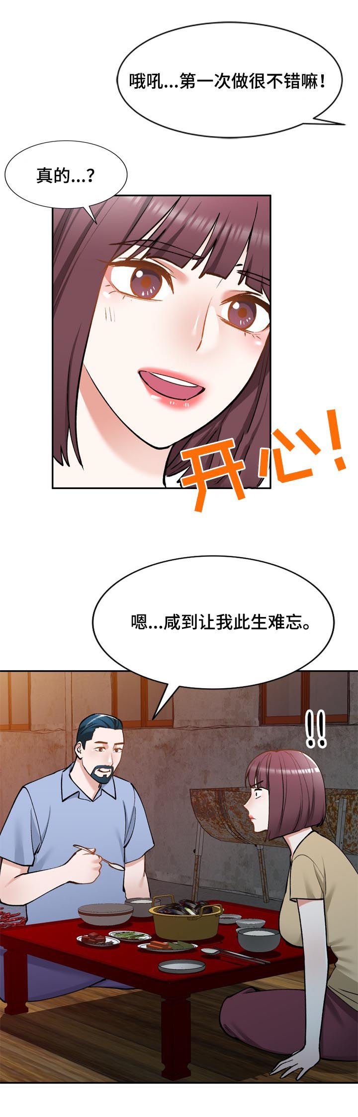 第48章：戒指