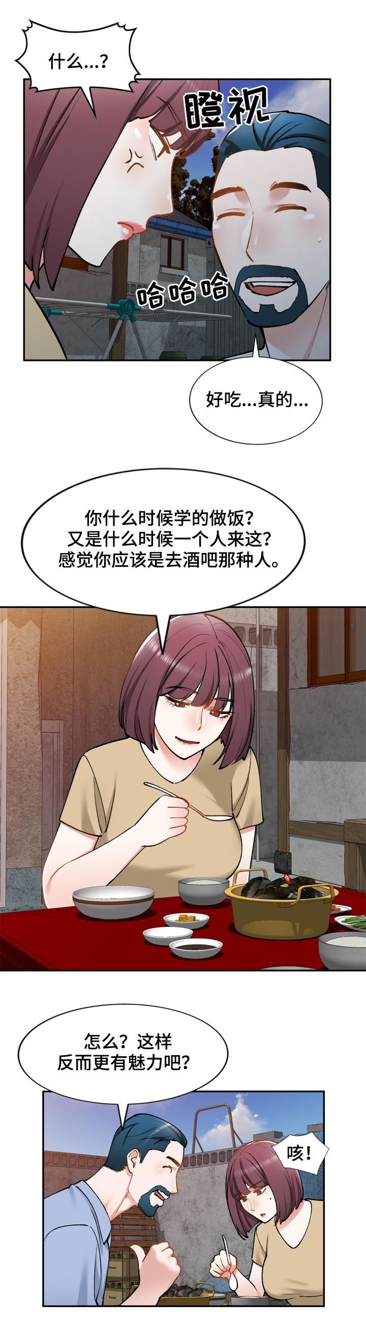 第48章：戒指