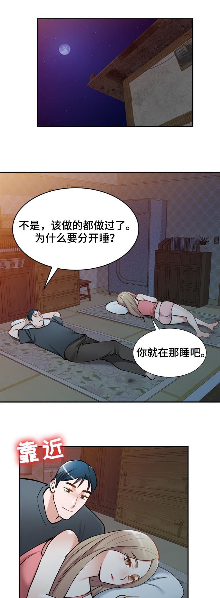 第48章：戒指