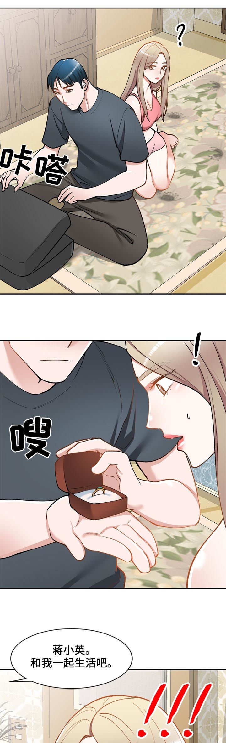 第48章：戒指