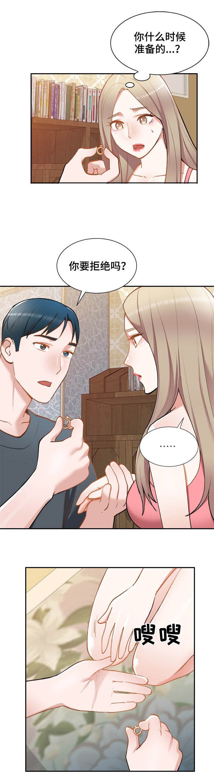 第49章：依赖
