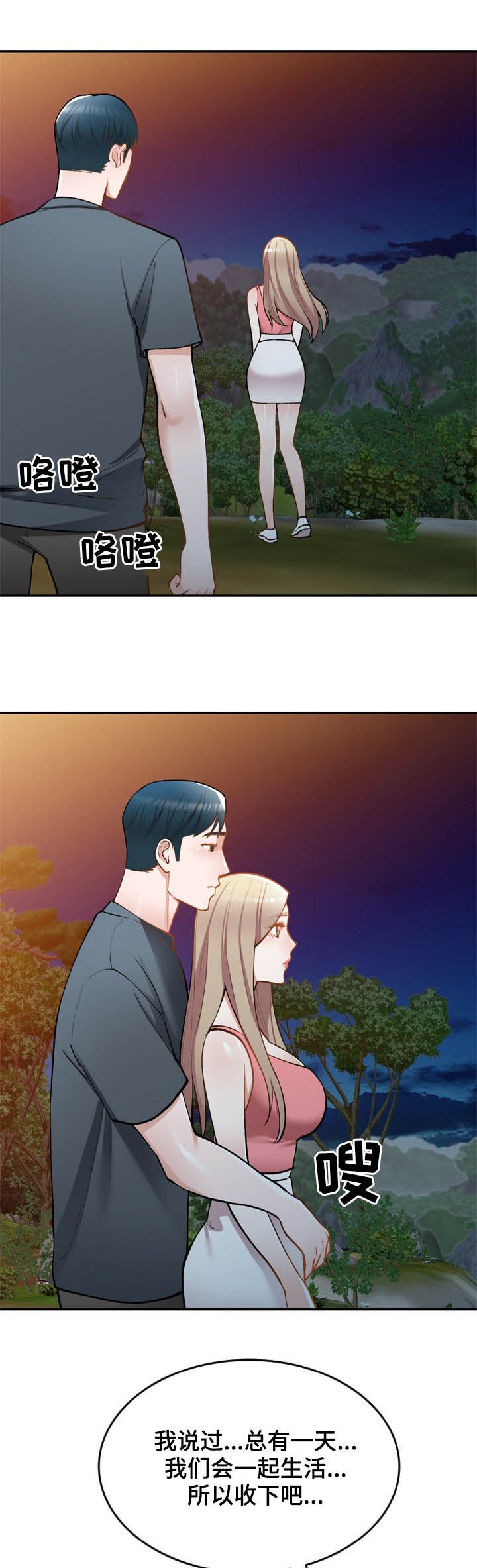 第49章：依赖
