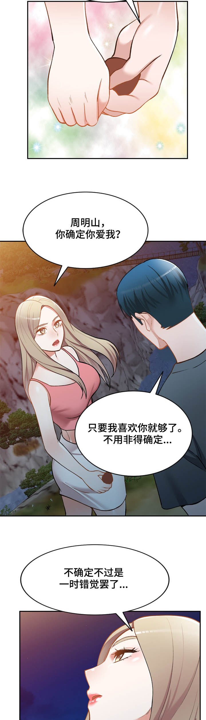 第49章：依赖
