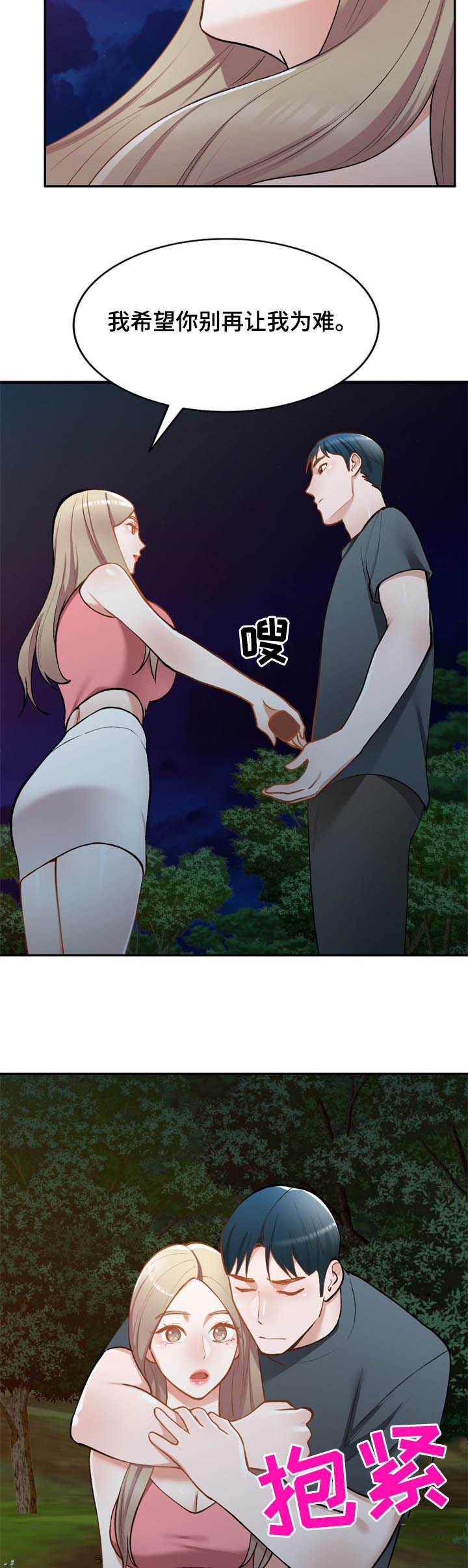 第49章：依赖