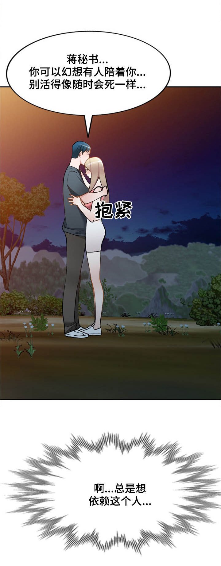 第49章：依赖