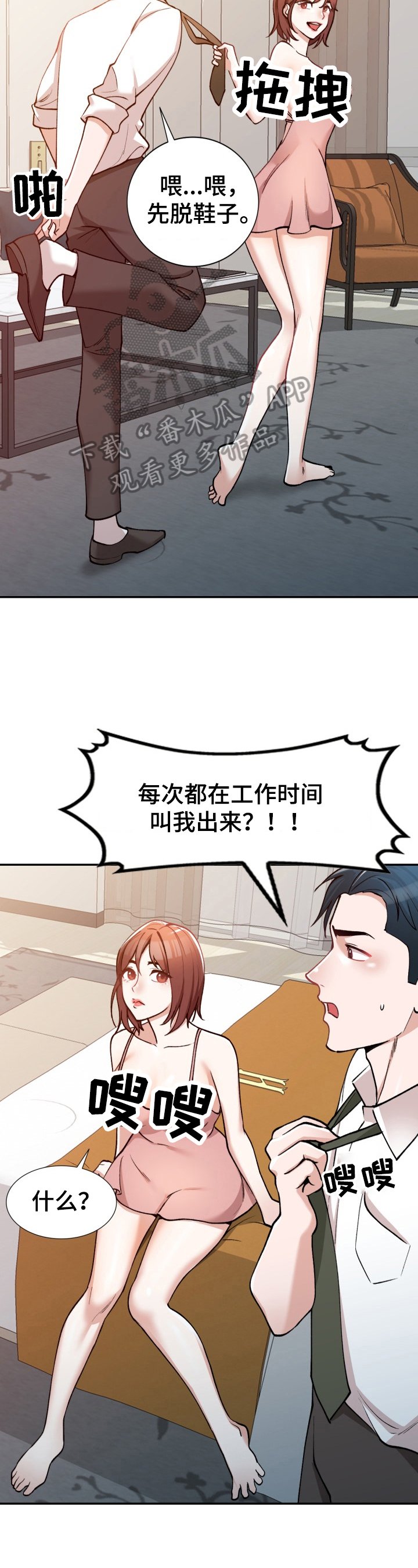 第5章：感谢
