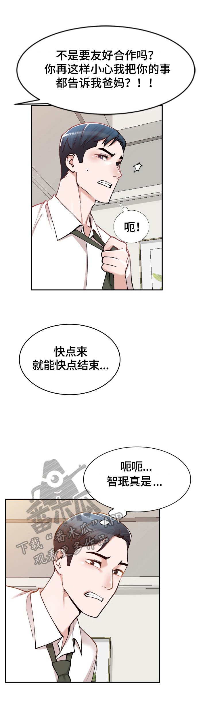 第5章：感谢