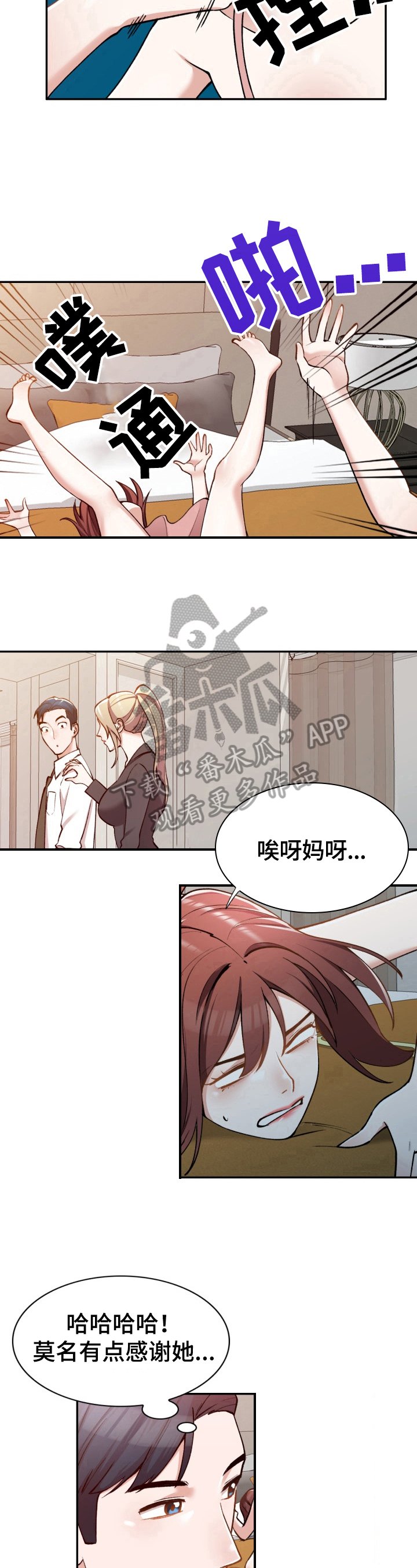 第5章：感谢