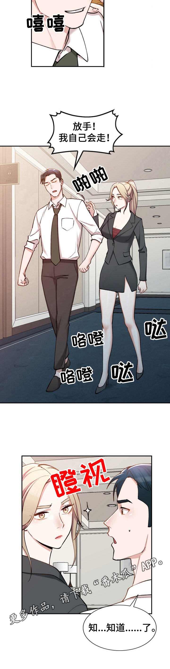 第5章：感谢