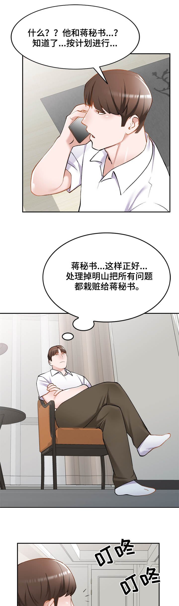 第50章：绑架