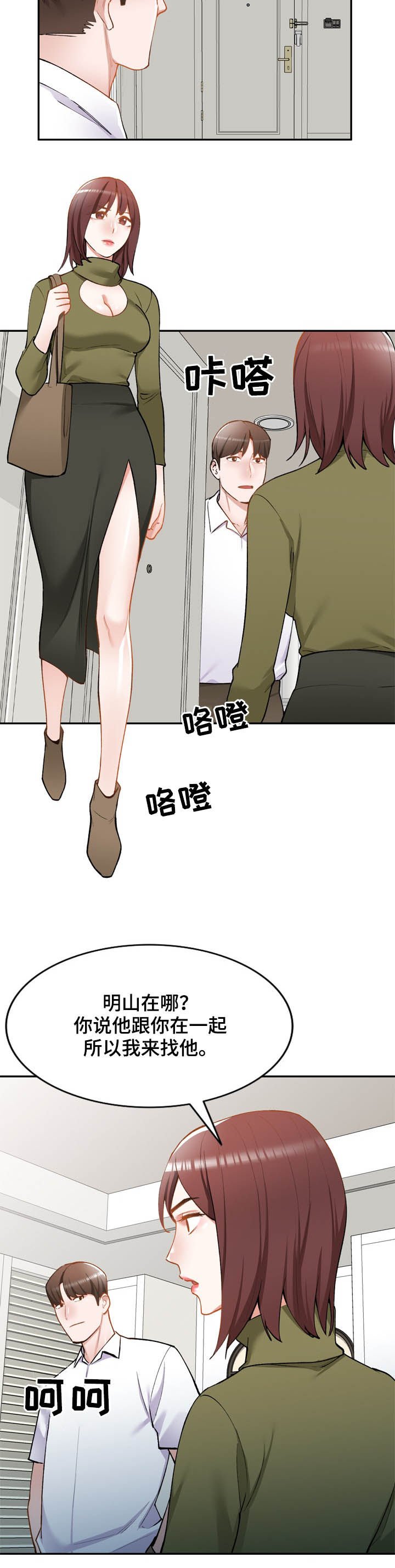 第50章：绑架