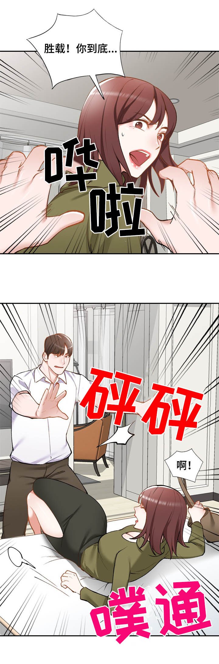 第50章：绑架