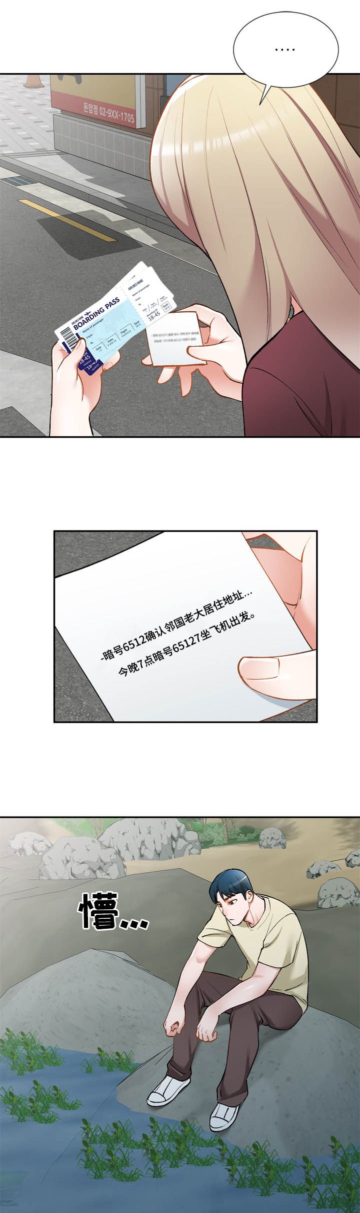 第50章：绑架
