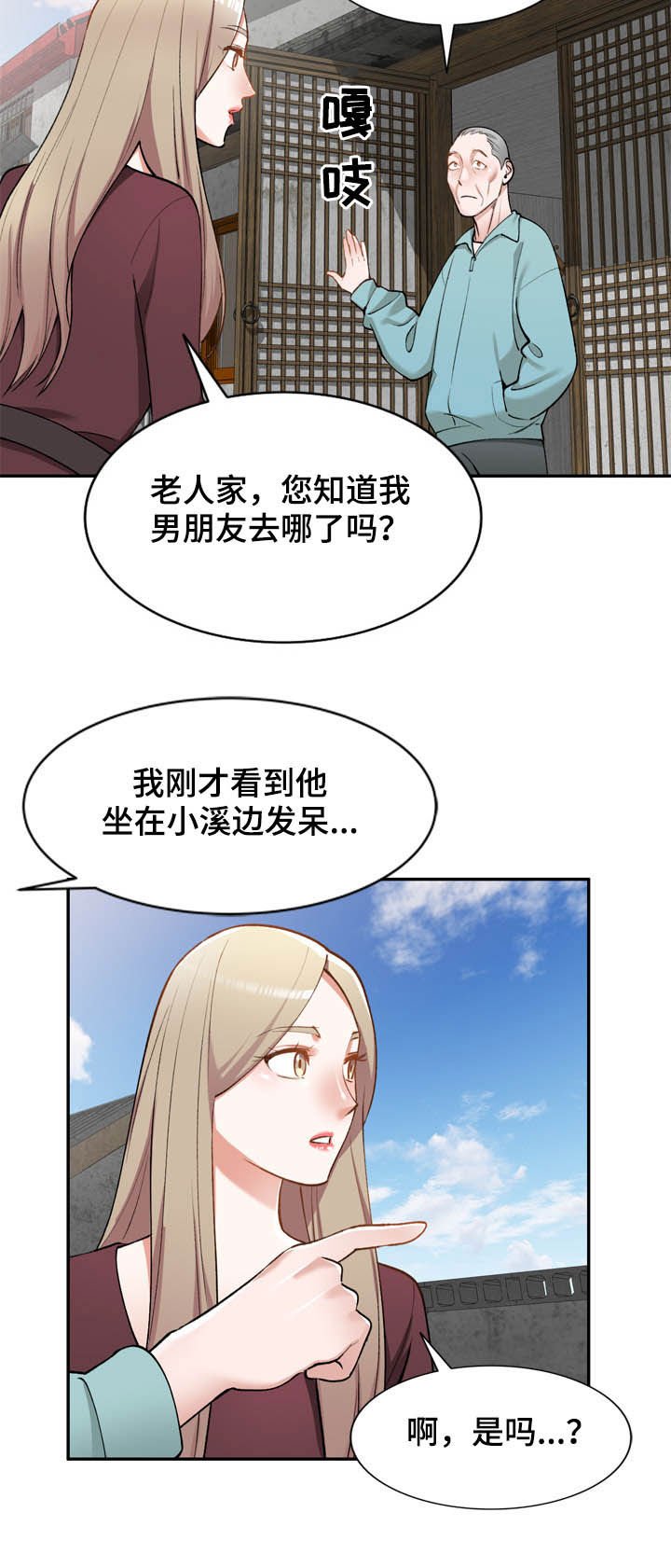第51章：囚禁
