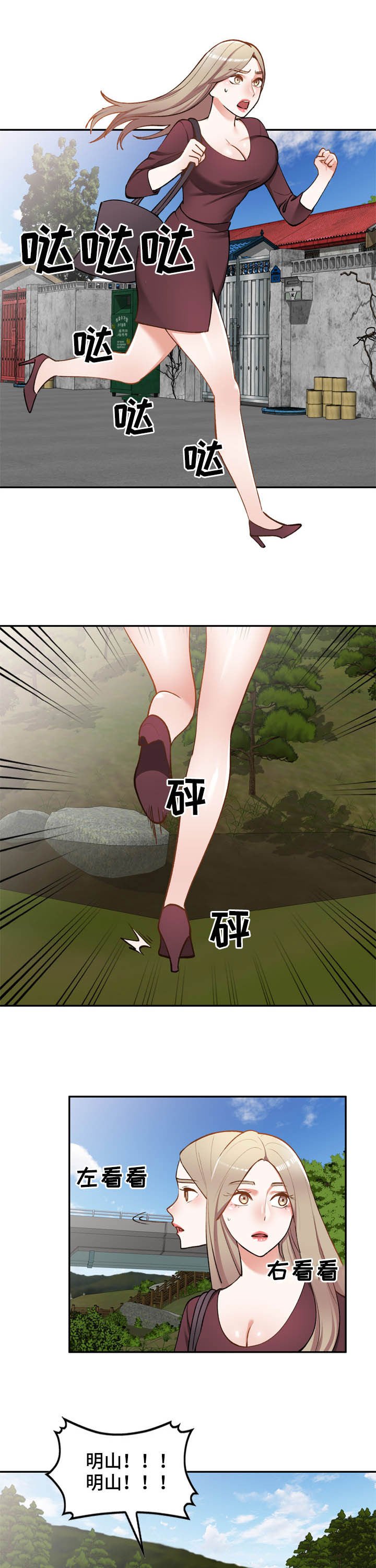 第51章：囚禁