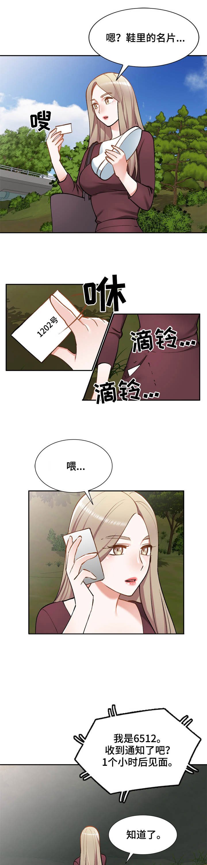 第51章：囚禁