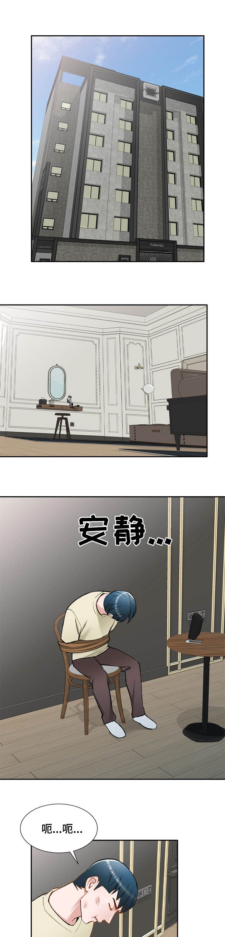 第51章：囚禁