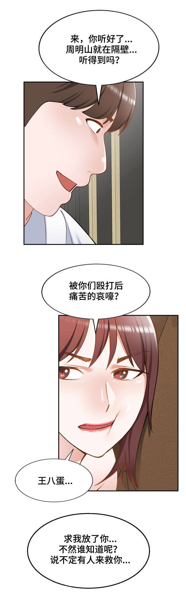 第51章：囚禁