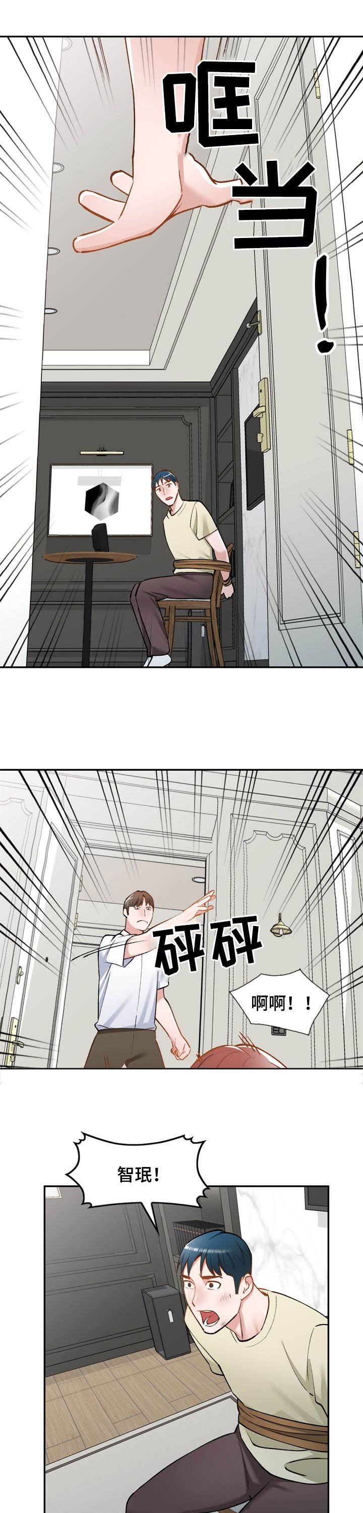 第52章：救星