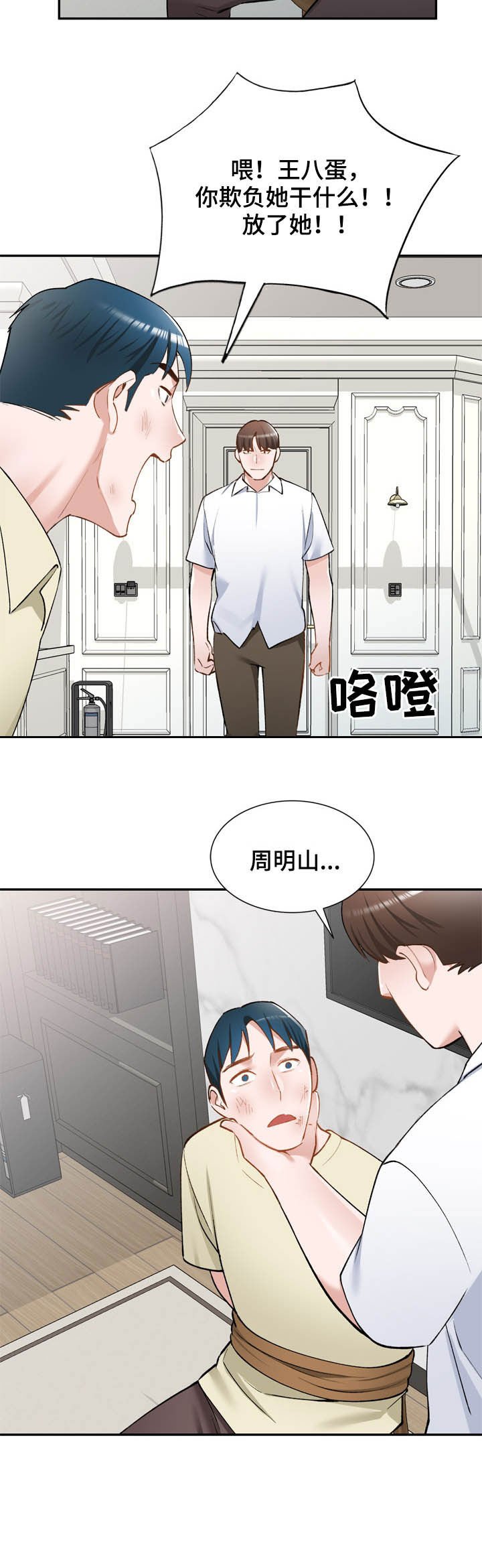 第52章：救星