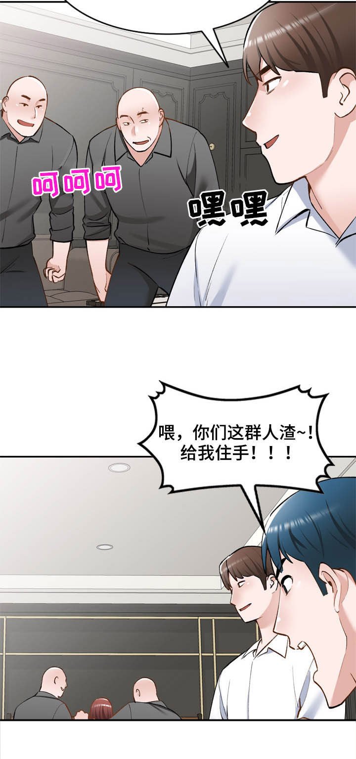 第52章：救星