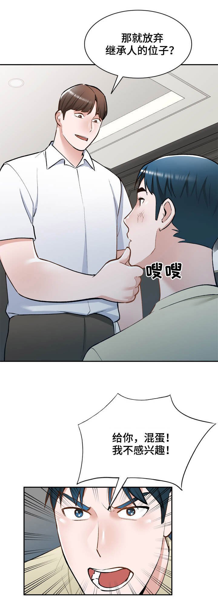 第52章：救星