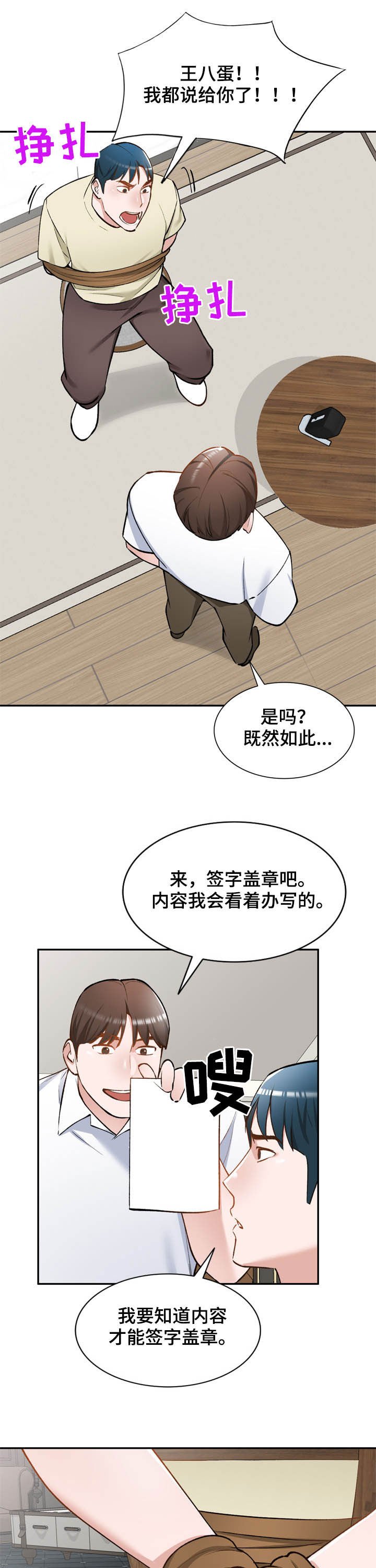 第52章：救星