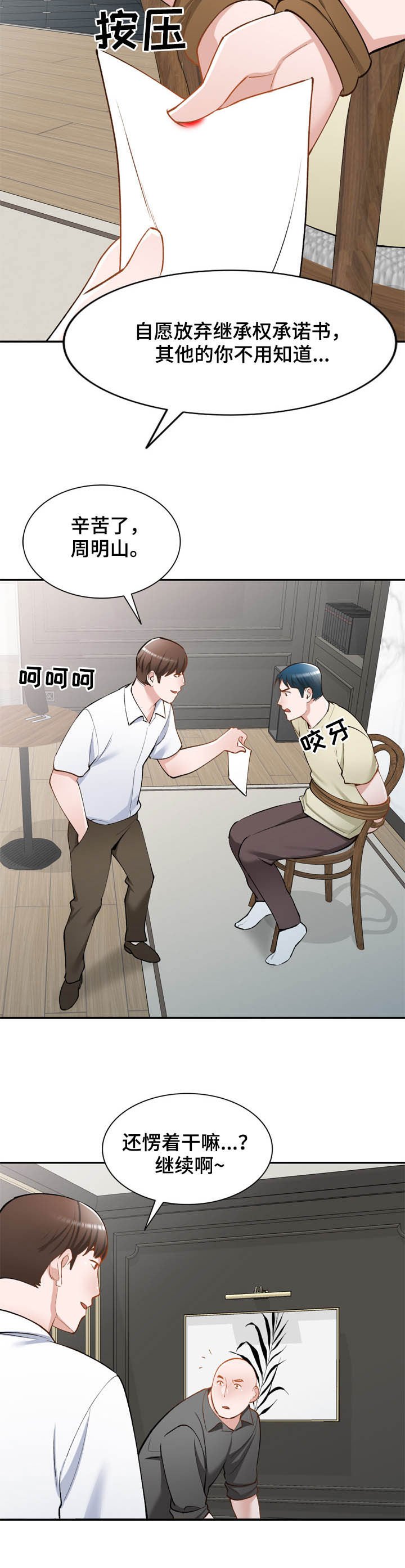 第52章：救星