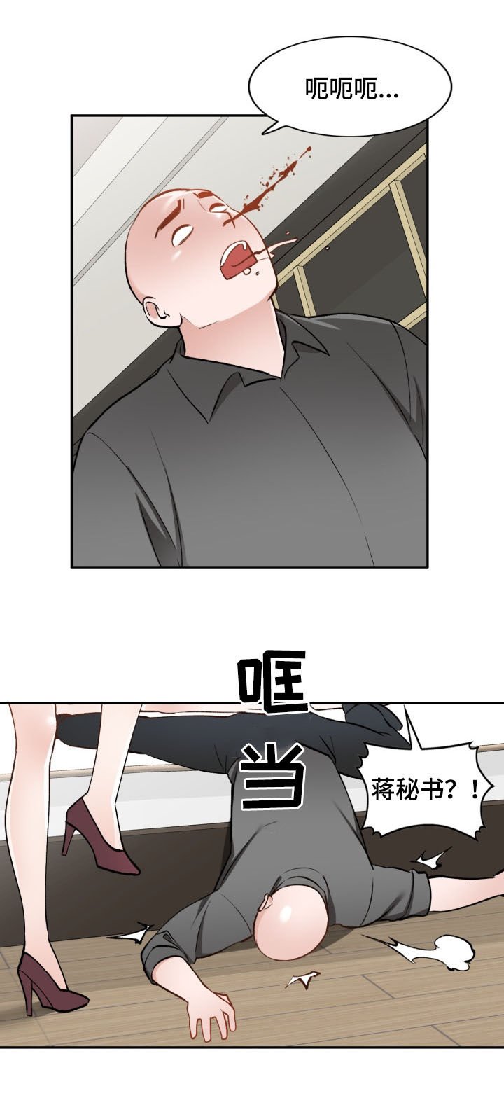第53章：自杀
