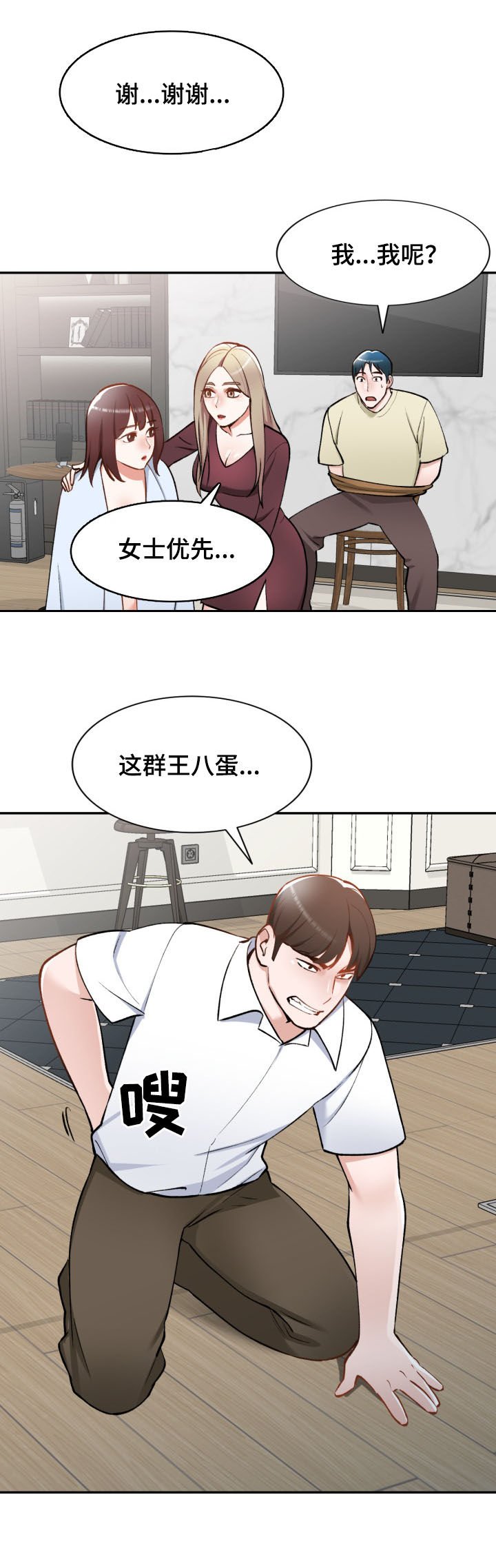 第53章：自杀