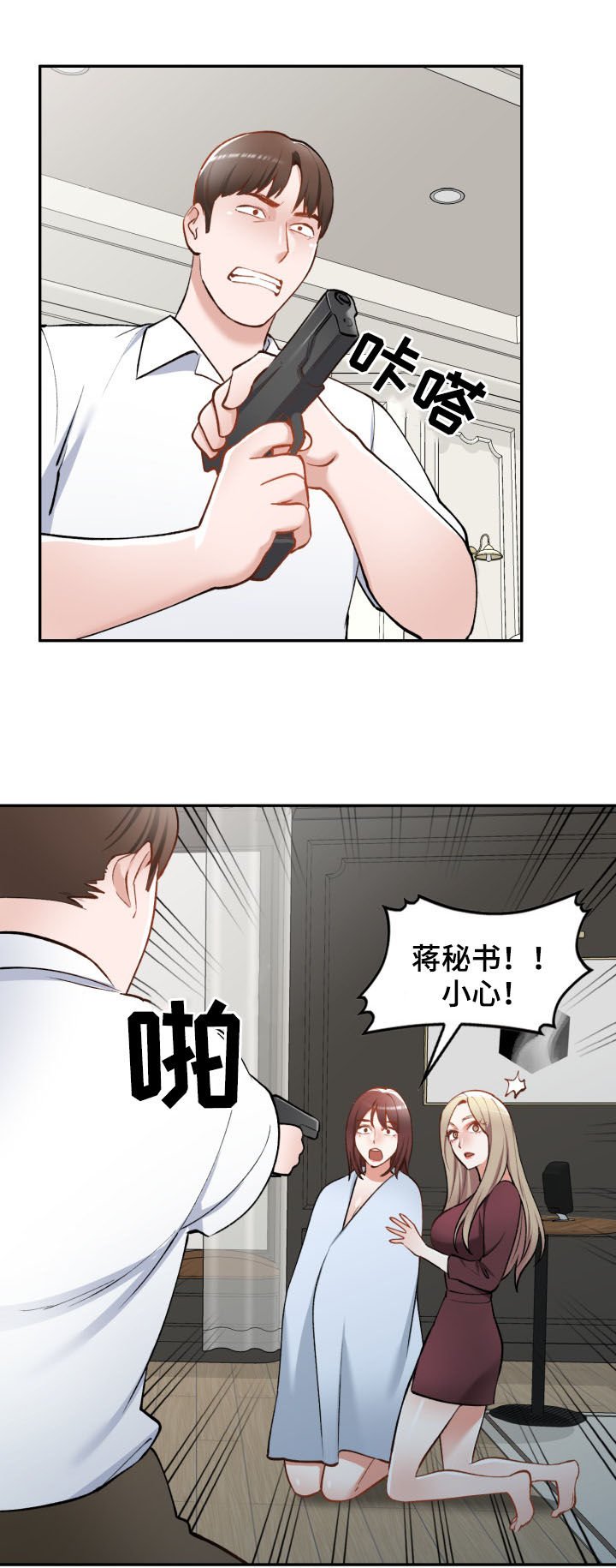 第53章：自杀