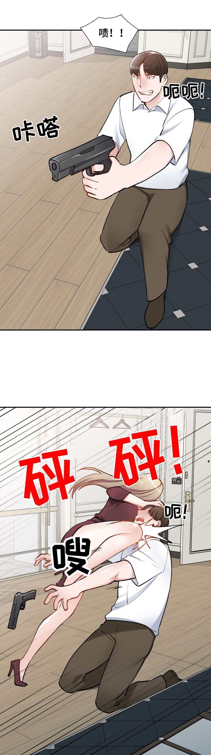 第53章：自杀