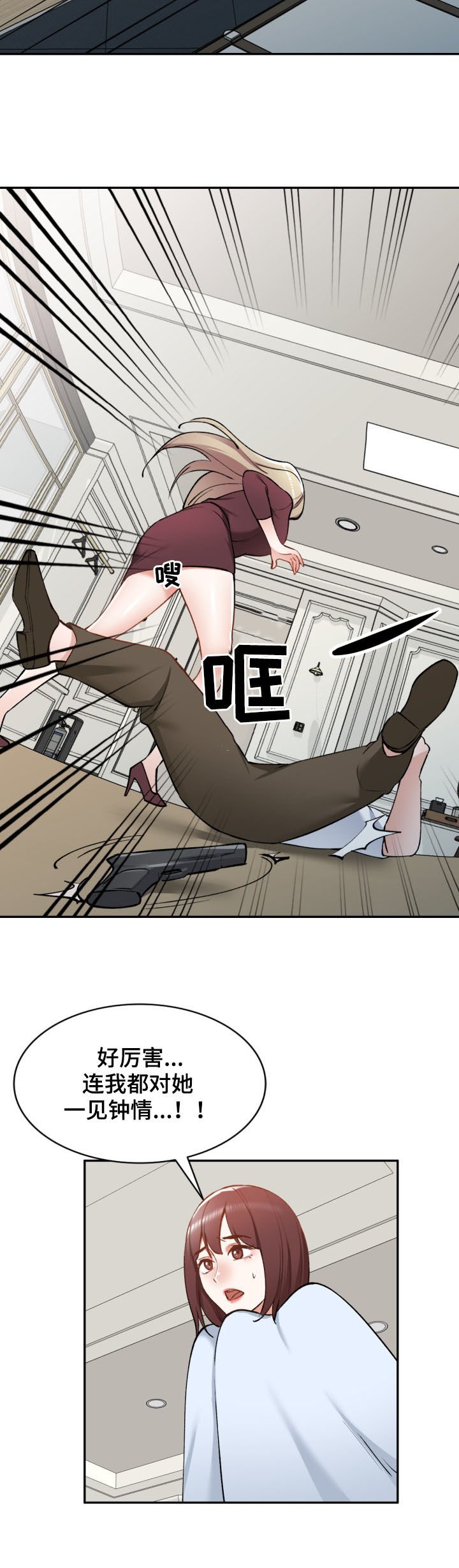 第53章：自杀