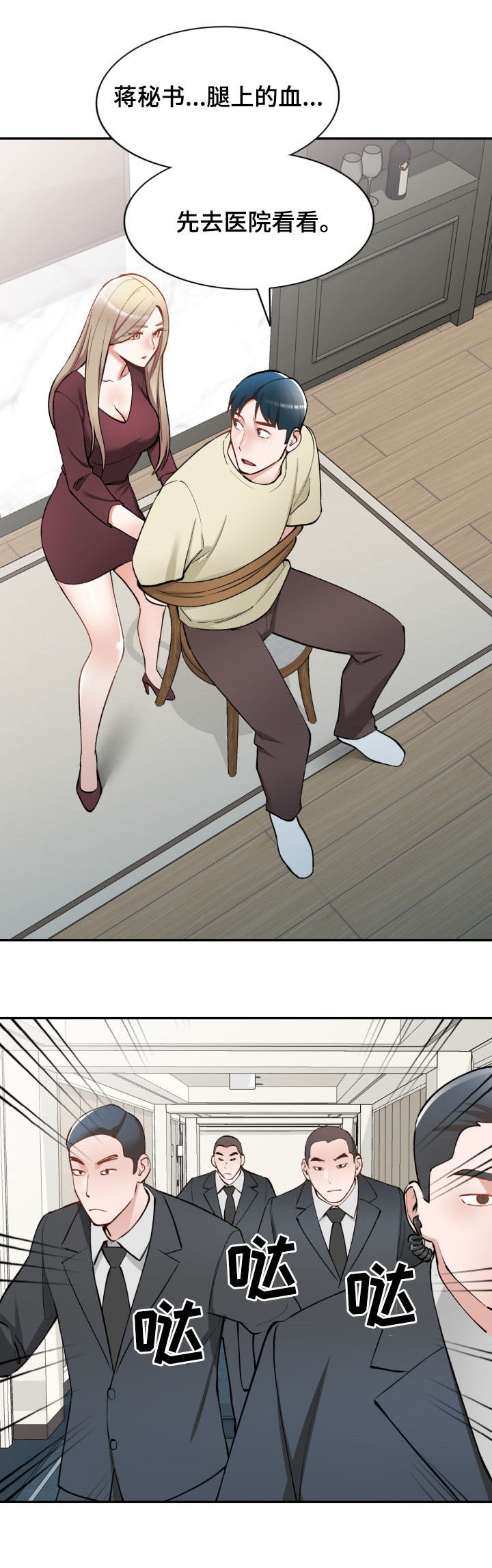 第53章：自杀