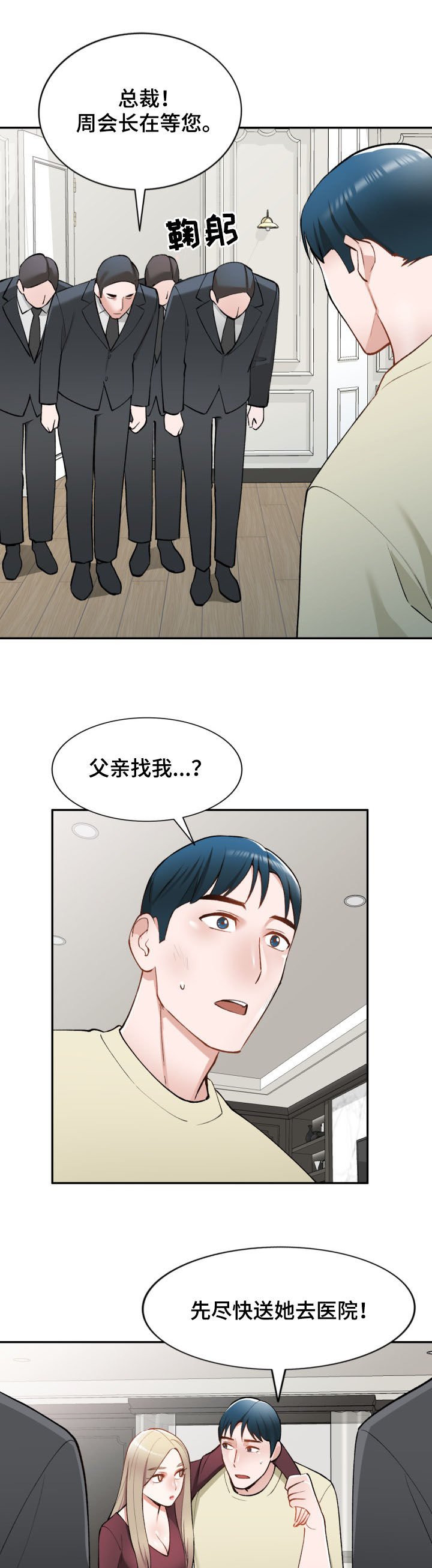 第53章：自杀